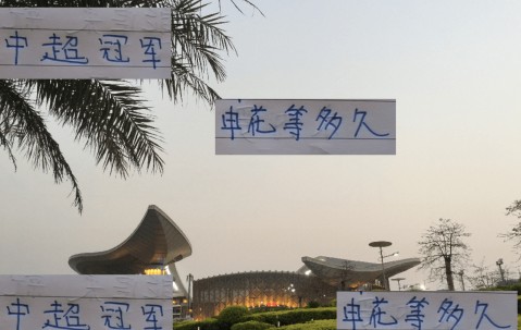 热刺时隔17年拿到第一座冠军奖杯 而申花还要等多少年