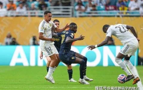 世俱杯出局后，尤文火速签下法甲锋霸，经纪人佣金高达1500万欧元